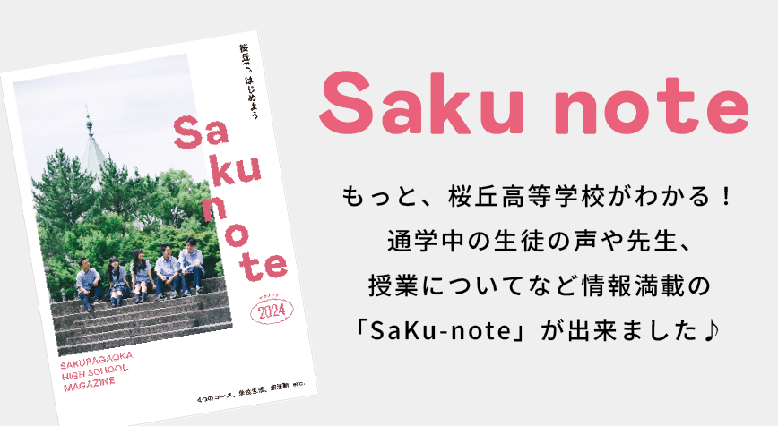 5885  SaKu note 2024